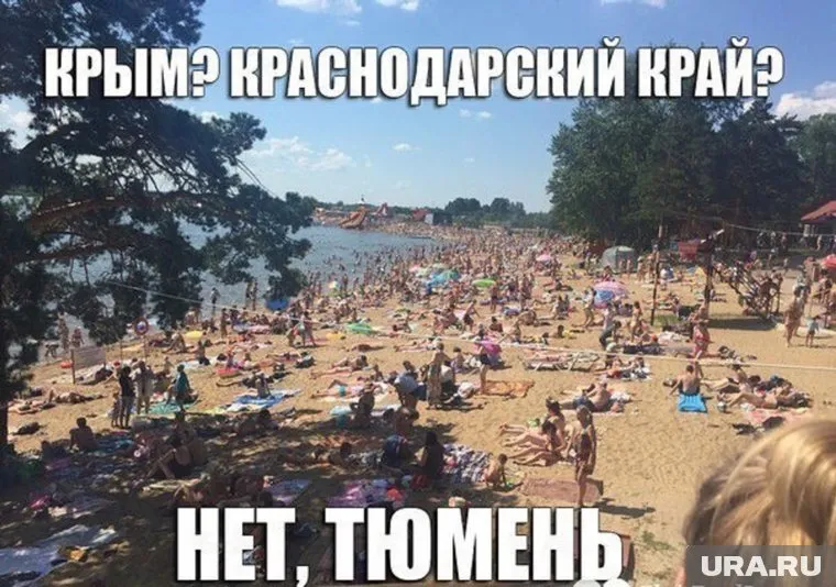 Тюменцы заполняют местные пляжи