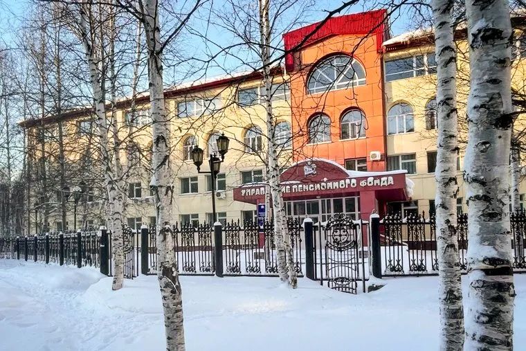 Здание ПФР в Нижневартовске. Нижневартовск