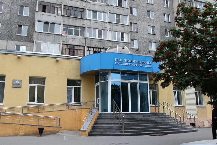 Административные здания Курган, пенсионный фонд, главное управление