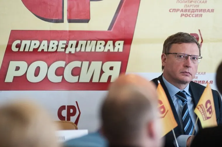 Конференция Свердловского  регионального отделения партии "Справедливая Россия". Екатеринбург