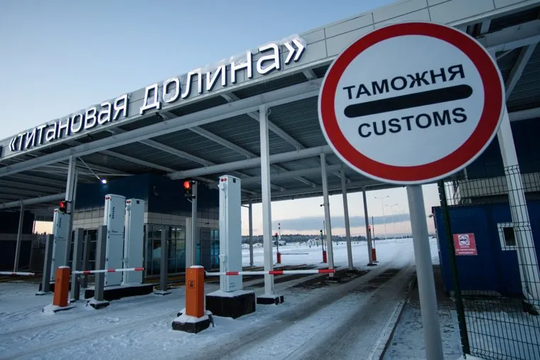 Особая экономическая зона