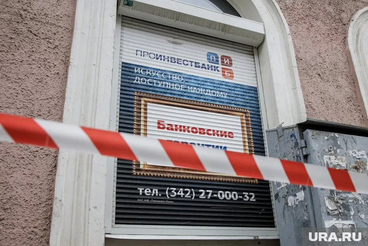 Центробанк РФ отозвал лицензию у Проинвестбанка 23 апреля