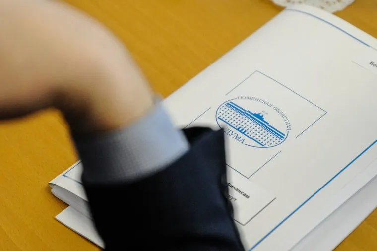 Комитет по бюджету, налогам и финансам. Тюмень