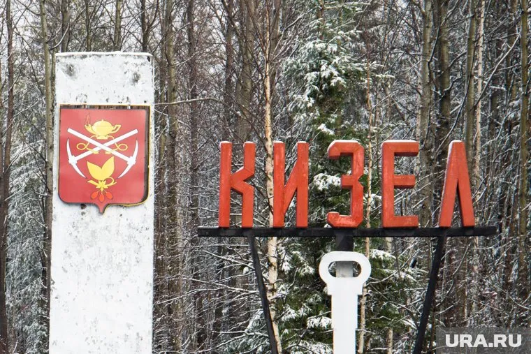 Теперь это КиZел