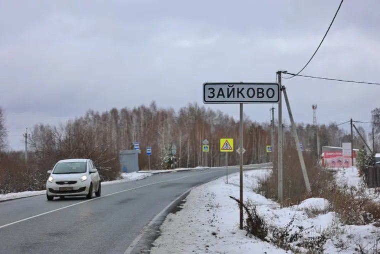 Микрорайон Зайково. Курган