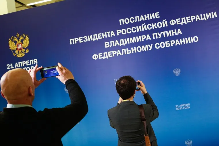 Ежегодное послание президента России Владимира Путина Федеральному Собранию РФ в ЦВЗ «Манеж». Москва