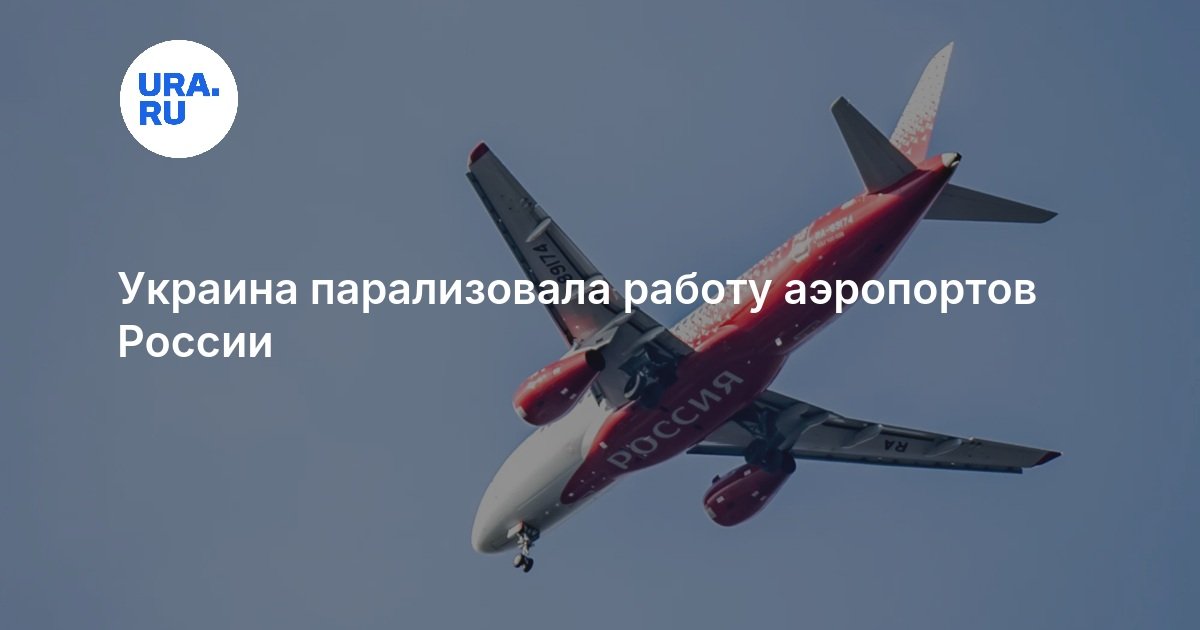 Атака БПЛА на центр аэронавигации остановила 13 аэропортов юга России — image 1