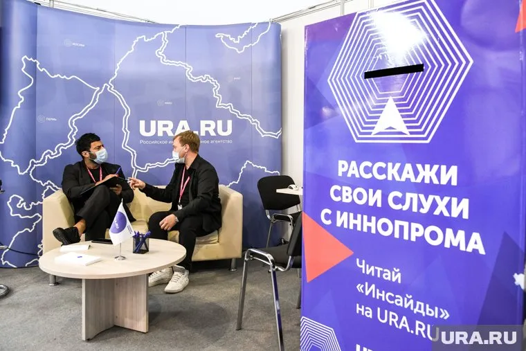 Посетители «Иннопрома» могут сообщить URA.RU инсайд