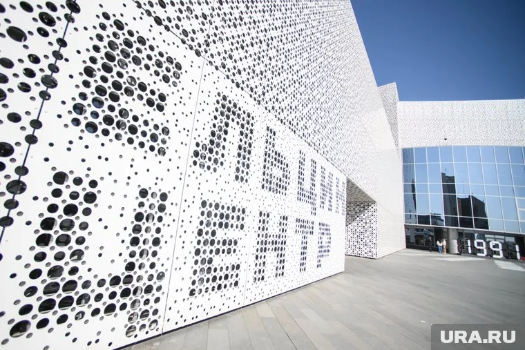 В этом году Ельцин Центру будет 10 лет со дня основания