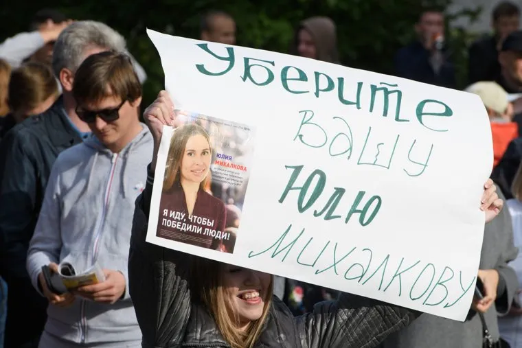 Акция фейк-поддержки Юлии Михалковой после её снятия с предвыборной гонки. Екатеринбург, михалкова на плакате
