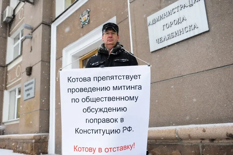 Пикет. Челябинск