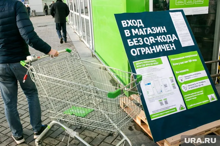 QR-коды в Свердловской области были введены 30 октября