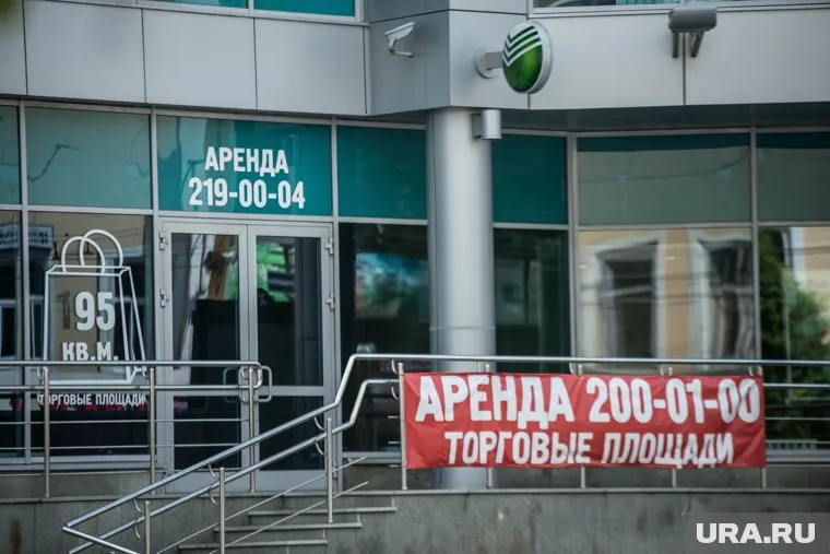 Аналитики ожидают рост свободных коммерческих площадей