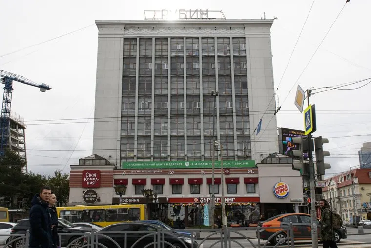 Надпись "Рубин" на здании бывшего бытового комбината "Рубин". Екатеринбург