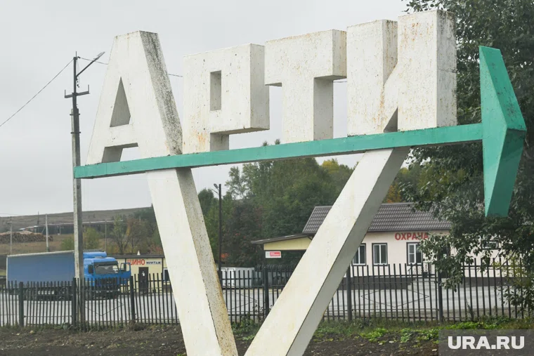 Конкурсная процедура в Артинском муниципальном округе пройдёт в два этапа