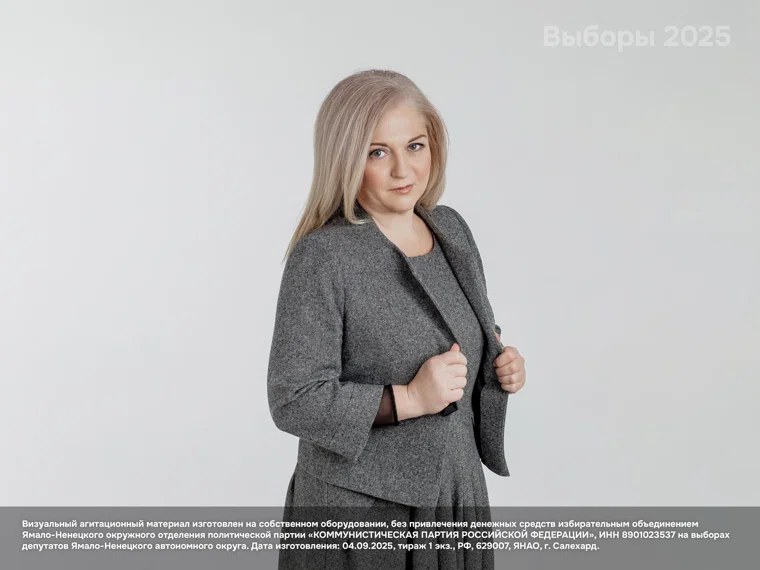 Глава регионального отделения КПРФ Елена Кукушкина -- сильный и опытный политик