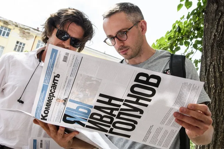 Раздача газет "РБК" и "Коммерсантъ" у полицейского главка. Екатеринбург