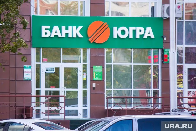 Банк «Югра» основан в 1990 году в Мегионе