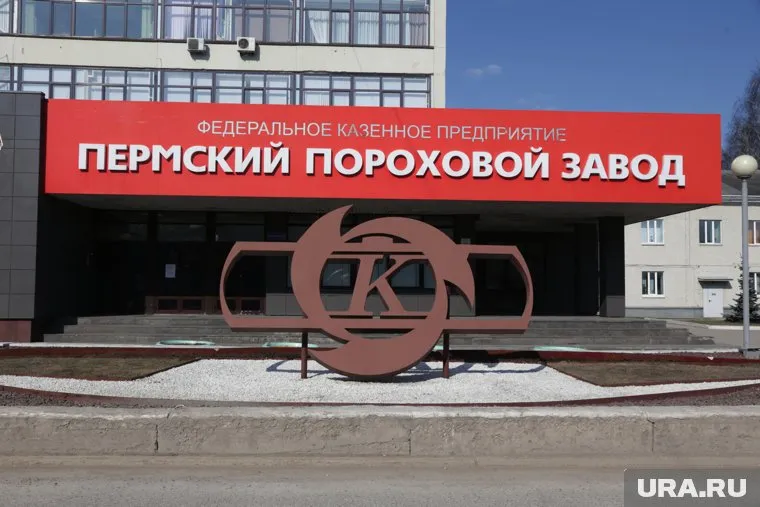 Химпроизводство освободит помещения пермского завода