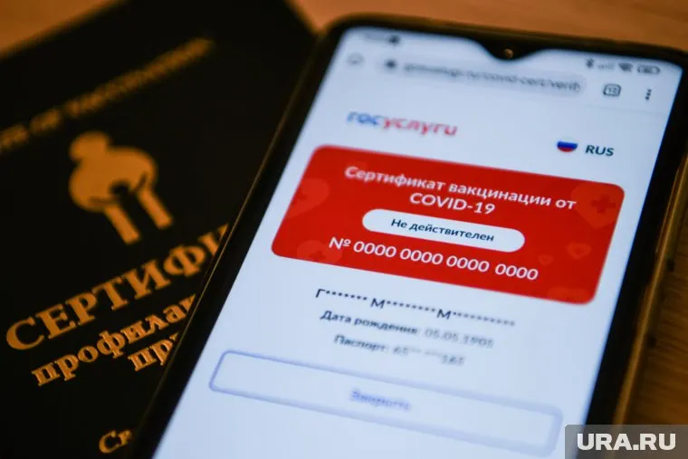 Роспотребнадзор прокомментировал выдачу QR кодов непривитым