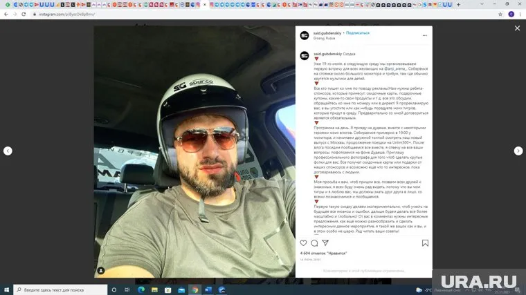 Блогер погиб в массовом ДТП