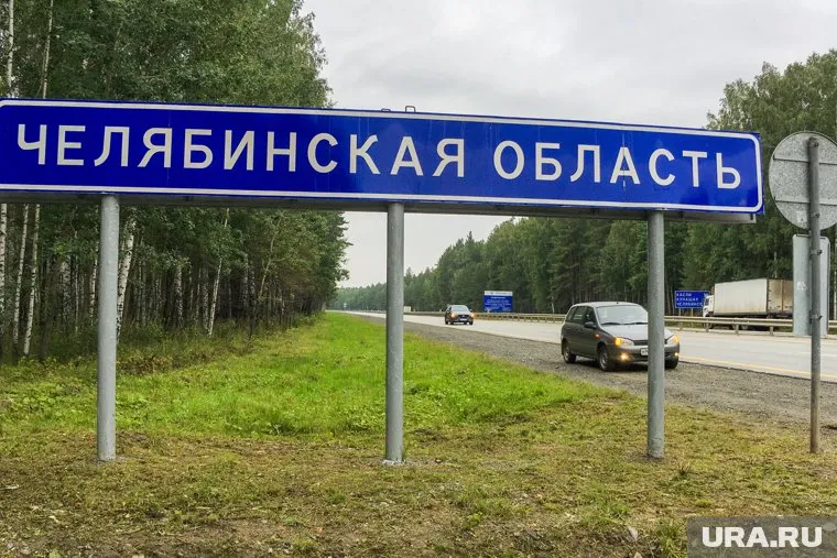 Челябинская область расположилась в середине рейтинга регионов по доходам населения