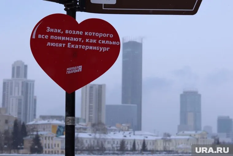 Акцию приурочили ко Дню святого Валентина