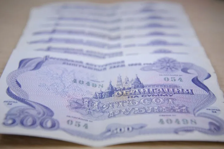 Облигация на сумму 500 рублей 1992 года. Екатеринбург, облигация, российский внутренний выигрышный заем