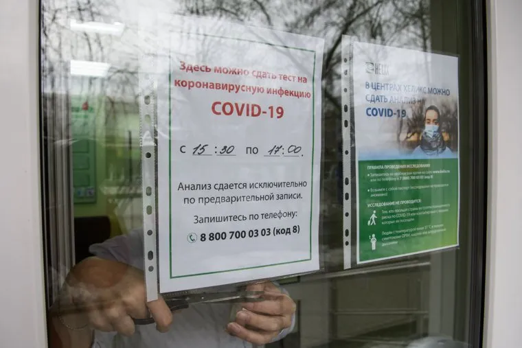 Лабараторная служба "Helix". Екатеринбург