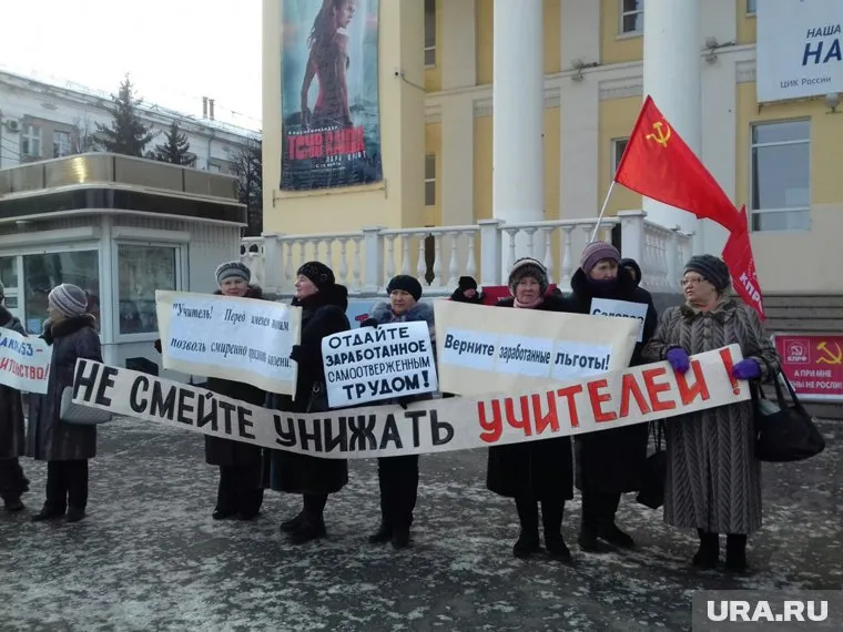 Учителя выходили на акции протеста