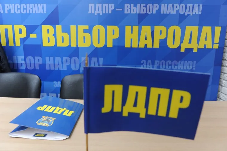 Съезд партии "ЛДПР". Москва, выбор, выборы