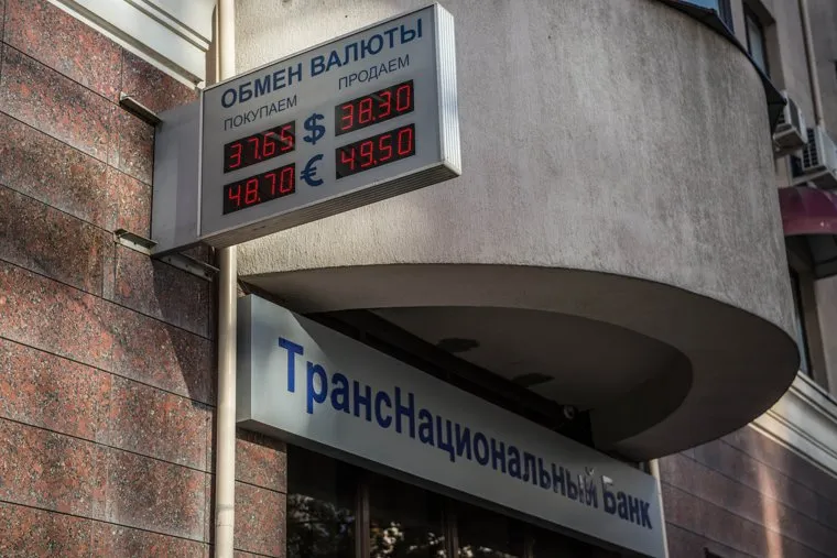 Курсы валют. Екатеринбург, курсы обмена валют, транснациональныйбанк