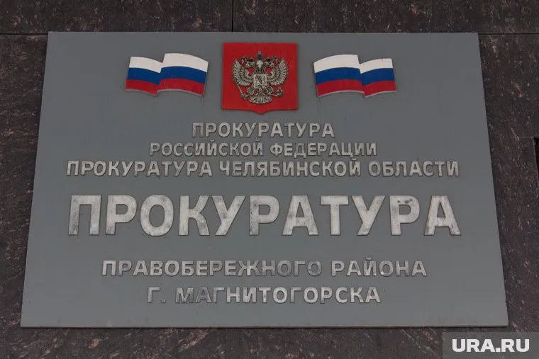 Уголовное дело направлено в Правобережный районный суд Магнитогорска