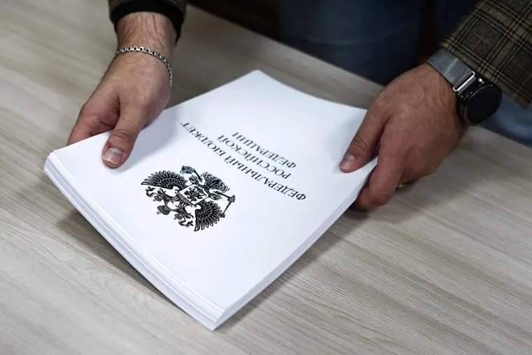 Клипарт "Бюджет". Москва