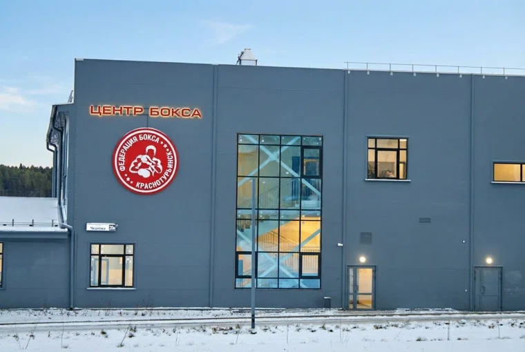  В регионе планируется создать шесть центров прогресса бокса