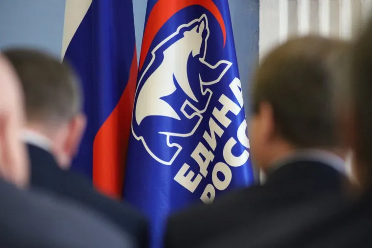 Конференция Курганского регионального отделения Партии Единая Россия. Курган