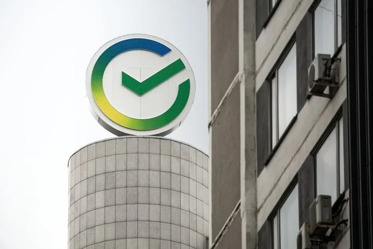 Головной офис Сбербанка. Москва