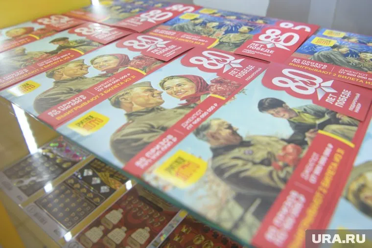 Розыгрыш был посвящен 80-летию Великой Победы