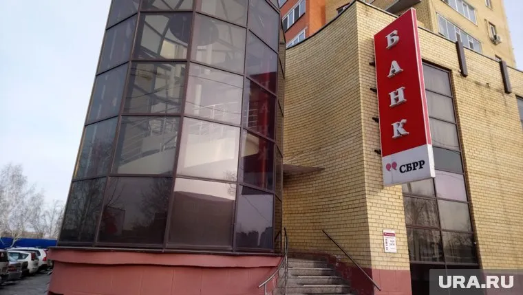 Офисы банка в Тюмени закрыты