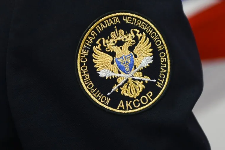 Заседание коллегии контрольно-счетной палаты Челябинской области. Челябинск