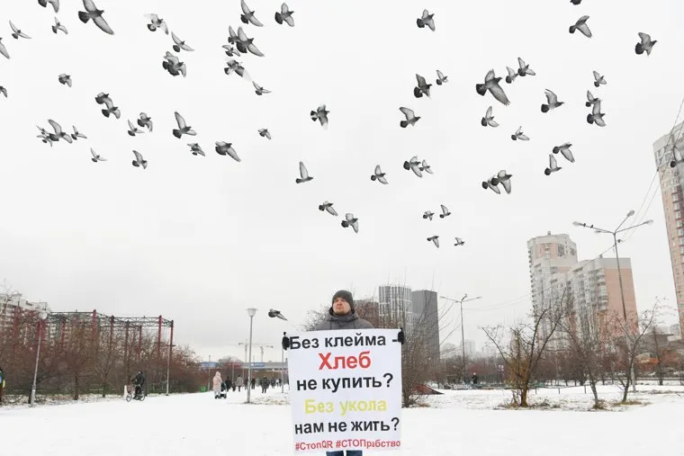 Пикет против qr-кодов, обязательной вакцинации. Екатеринбург