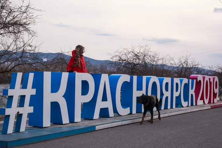 Красноярский экономический форум 2017. Первый день. Красноярск