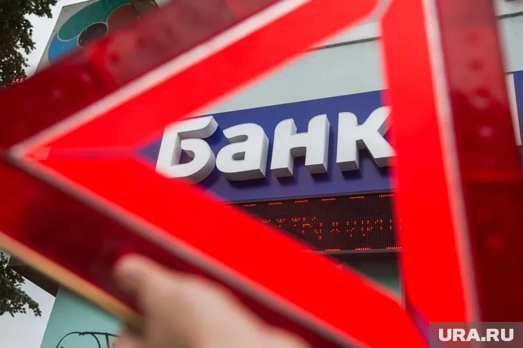 Банк из топ-100 прекратил обслуживание клиентов