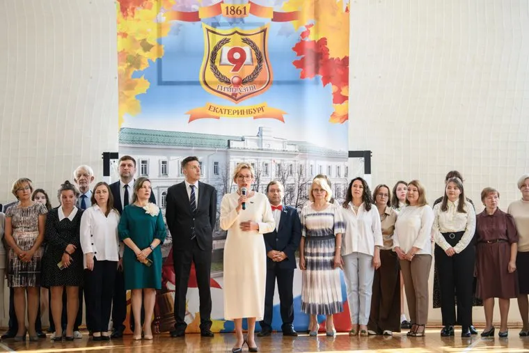 День знаний в гимназии № 9. Екатеринбург 