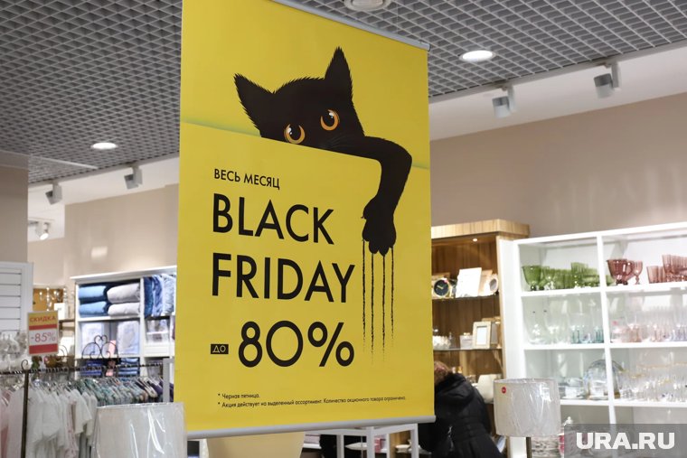 Челябинцы запасаются подарками в «Черную пятницу» в среднем на 11 тысяч рублей