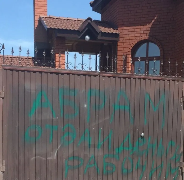 Коттедж бывшего директора УКВЗ Павла Абрамова, Забор Абрамов, УКВЗ Абрамов, Абрамов коттедж