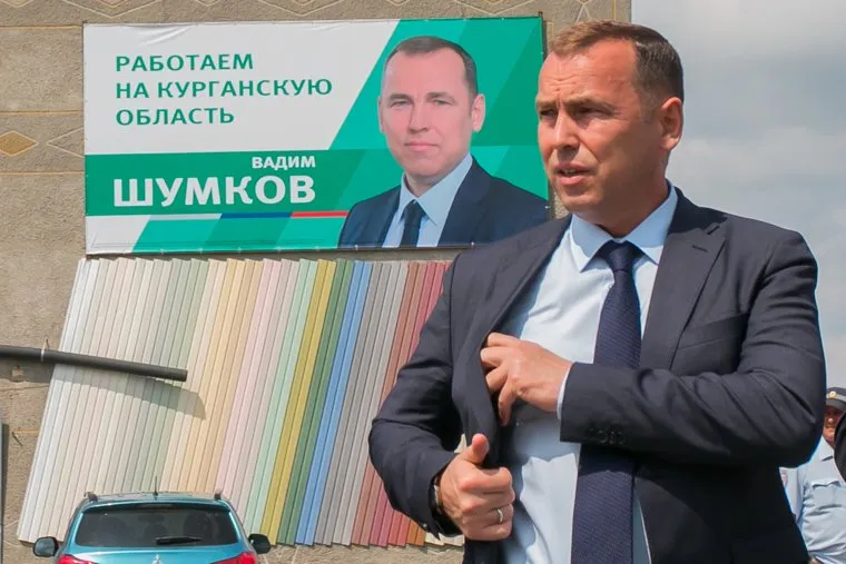 Разное. Курганская обл