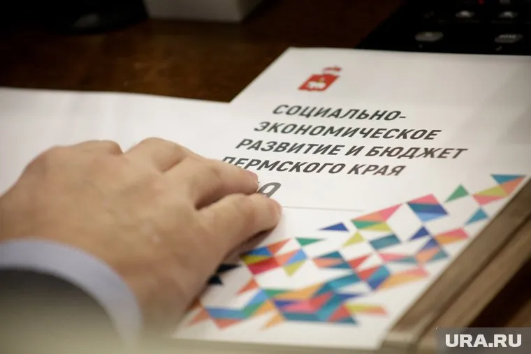 Пермский край в 2019 году заработал 153 млрд рублей, а потратить смог только 144 млрд