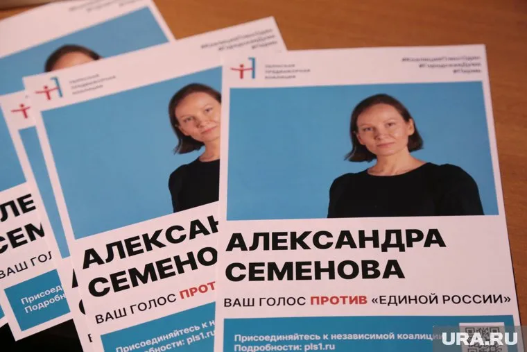 Пермского оппозиционера Александру Семенову сняли с выборов по решению суда