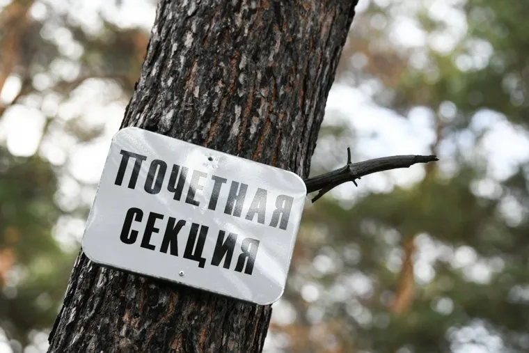 Прощание с Владимиром Воротниковым. Екатеринбург